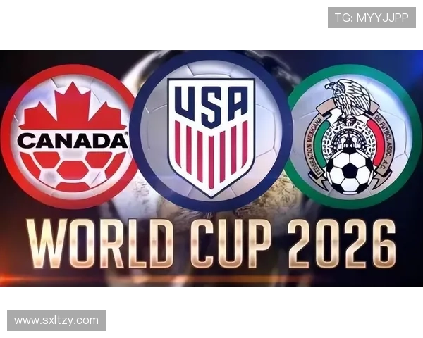 2026世界杯新规初显成效评