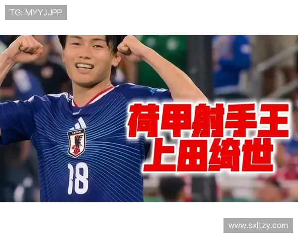 上田绮世称肩负日本期待力争带回理想成绩